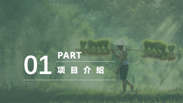 生态园区幸福文旅+运营思路方案