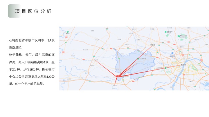 生态园区幸福文旅+运营思路方案