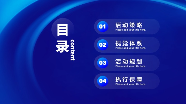 电商企业服务商生态大会（筑梦未来·聚势前行主题）活动策划方案