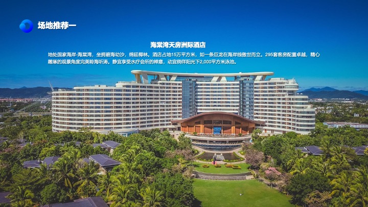 电商企业服务商生态大会（筑梦未来·聚势前行主题）活动策划方案