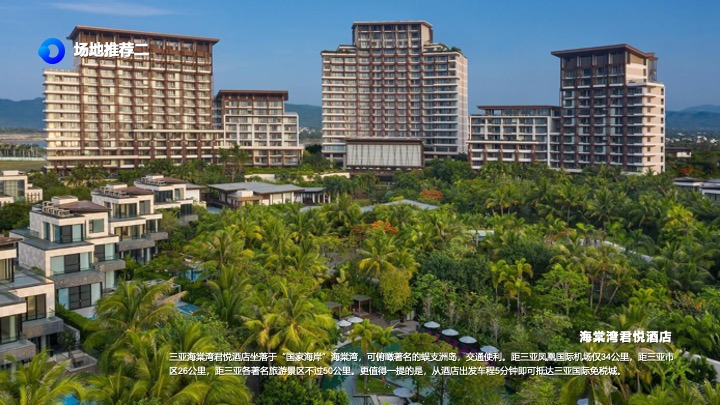 电商企业服务商生态大会（筑梦未来·聚势前行主题）活动策划方案