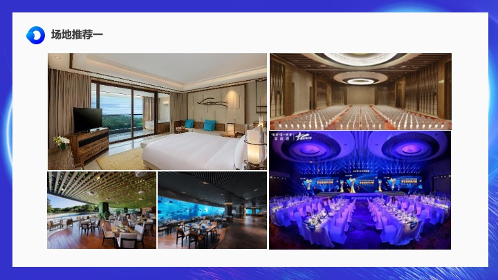 电商企业服务商生态大会（筑梦未来·聚势前行主题）活动策划方案