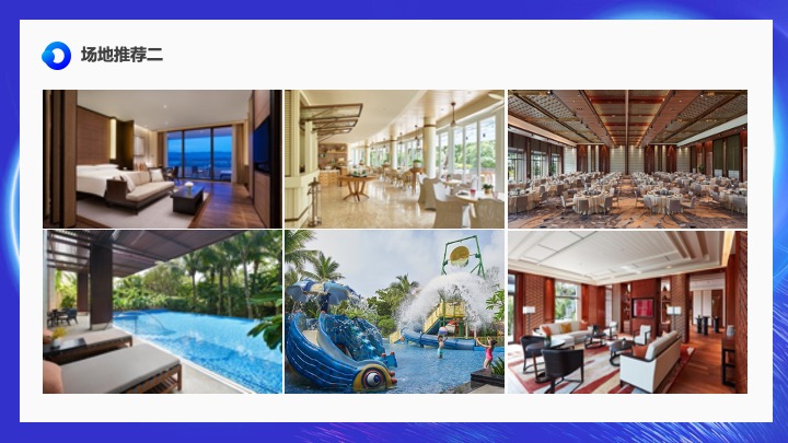 电商企业服务商生态大会（筑梦未来·聚势前行主题）活动策划方案