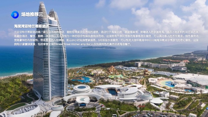 电商企业服务商生态大会（筑梦未来·聚势前行主题）活动策划方案