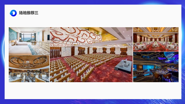 电商企业服务商生态大会（筑梦未来·聚势前行主题）活动策划方案