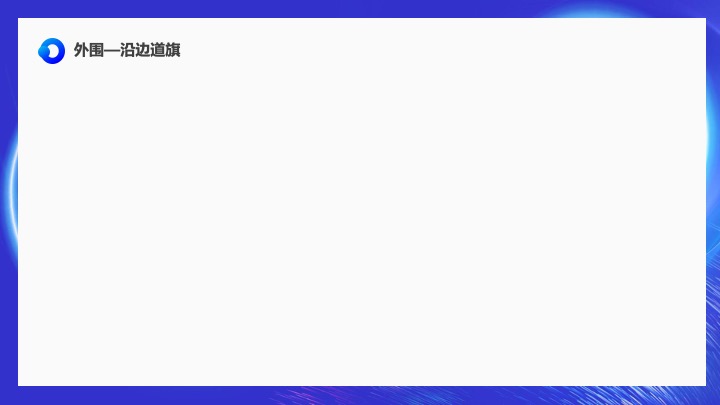 电商企业服务商生态大会（筑梦未来·聚势前行主题）活动策划方案