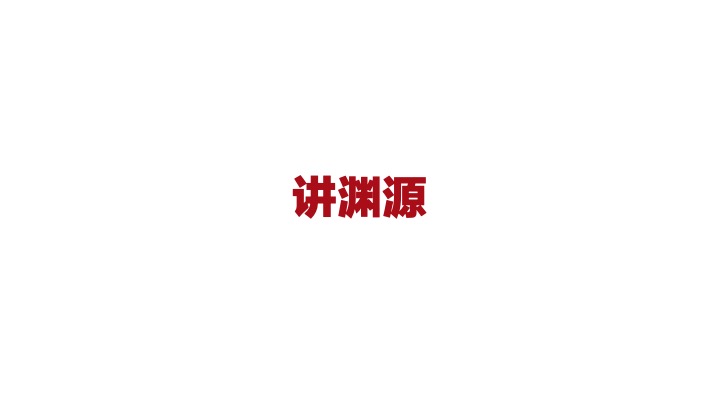 华丽家族推广策略提报 #异见# #遵义#
