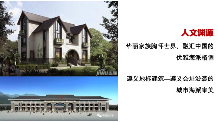 华丽家族推广策略提报 #异见# #遵义#