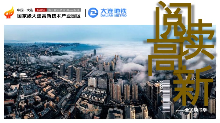 高新园区工会读书季系列活动计划