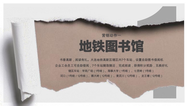 高新园区工会读书季系列活动计划