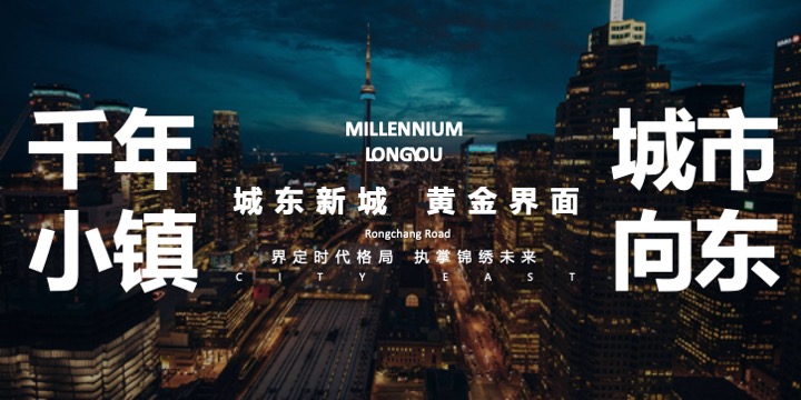 地产项目发声起势暨城市展厅开放活动策划方案