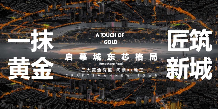 地产项目发声起势暨城市展厅开放活动策划方案