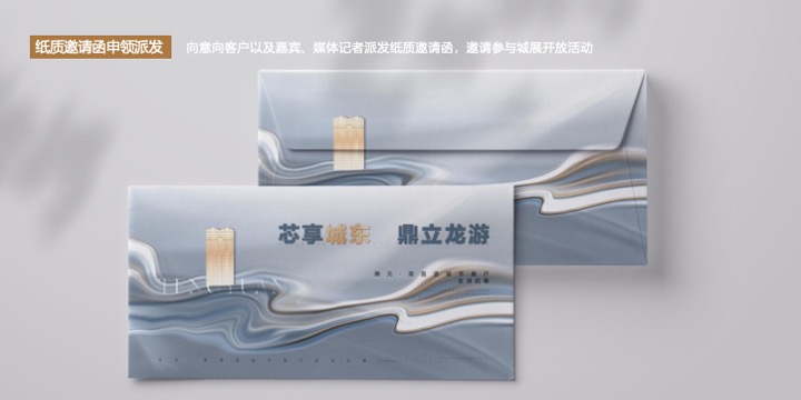 地产项目发声起势暨城市展厅开放活动策划方案