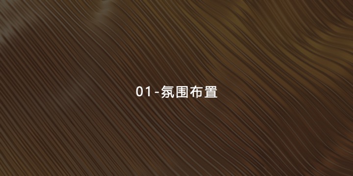 地产项目发声起势暨城市展厅开放活动策划方案