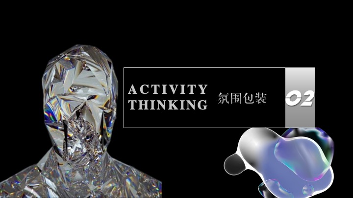 商业广场招商发布会（魔力聚变·潮凡绮呈主题）活动策划方案