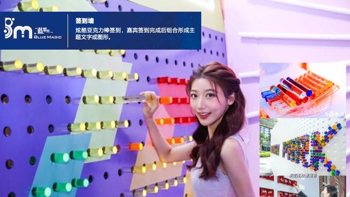 商业广场招商发布会（魔力聚变·潮凡绮呈主题）活动策划方案