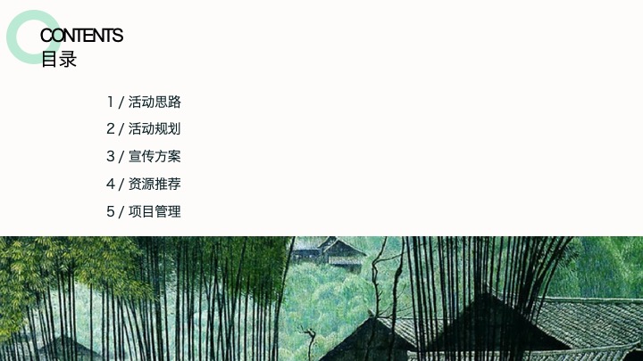 安吉白茶节茶叶露营旅游度假大会