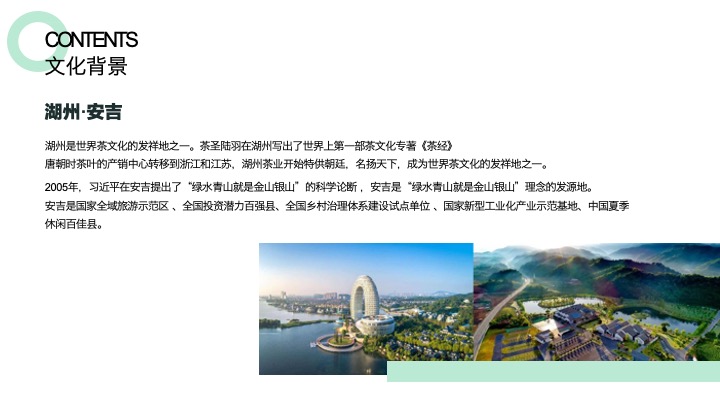 安吉白茶节茶叶露营旅游度假大会