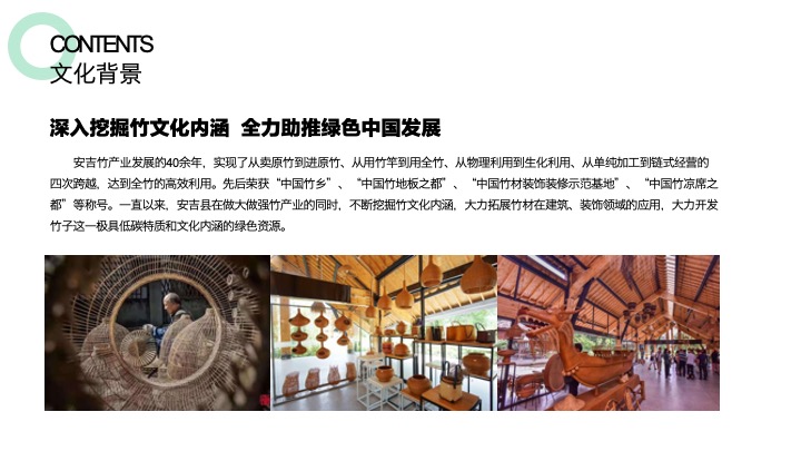 安吉白茶节茶叶露营旅游度假大会