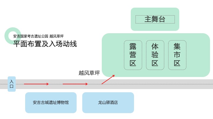 安吉白茶节茶叶露营旅游度假大会