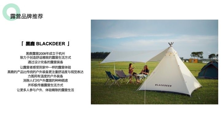 安吉白茶节茶叶露营旅游度假大会