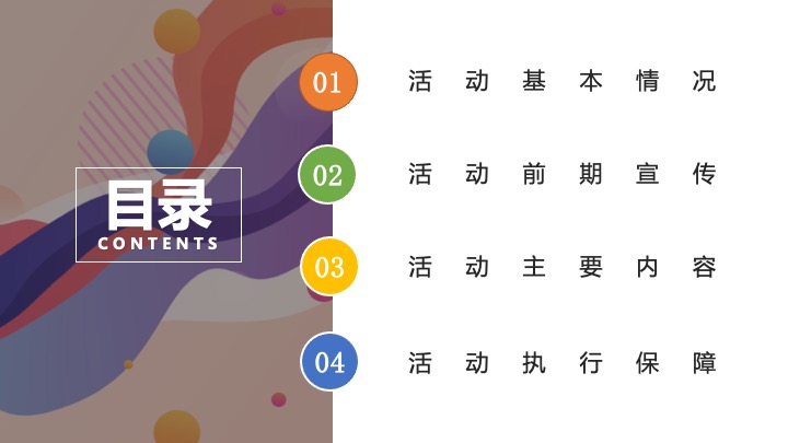 彩虹·集市第一期活动方案