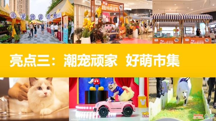 彩虹·集市第一期活动方案