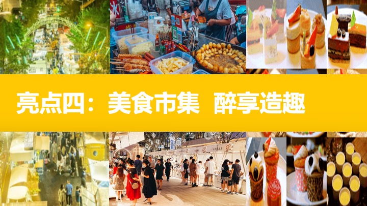 彩虹·集市第一期活动方案