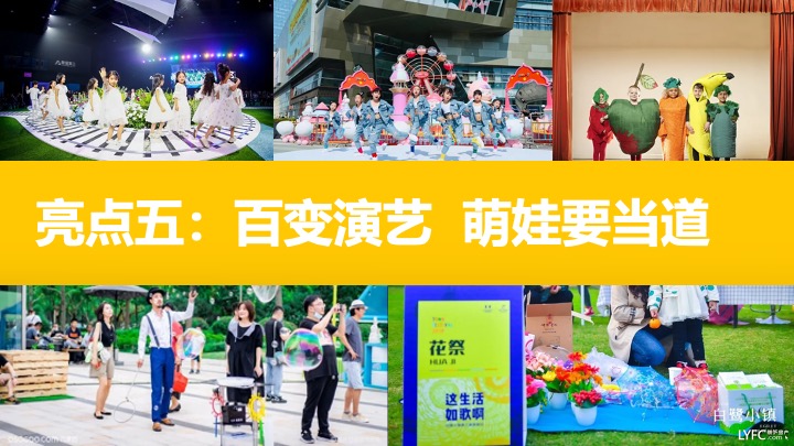 彩虹·集市第一期活动方案