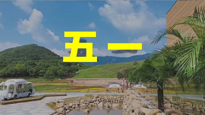 淮滨美好生活季活动规划方案