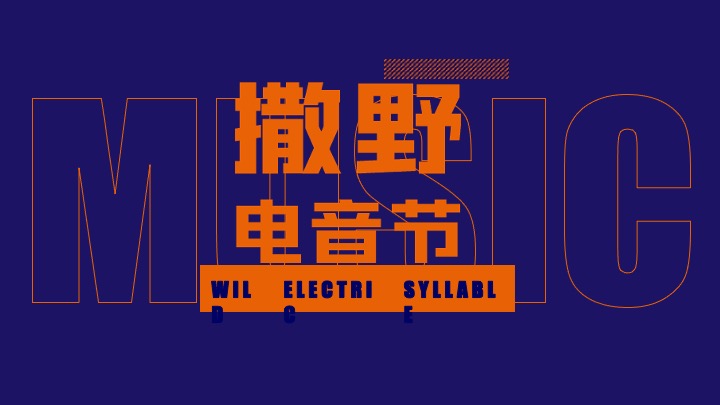 淮滨美好生活季活动规划方案