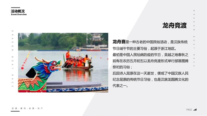 淮滨美好生活季活动规划方案