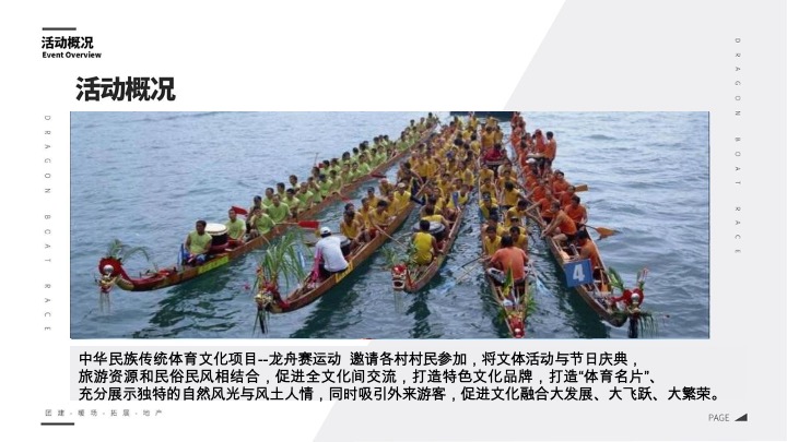 淮滨美好生活季活动规划方案