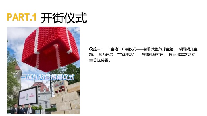 文旅景区 风物自由 山野微醺 美好生活市集