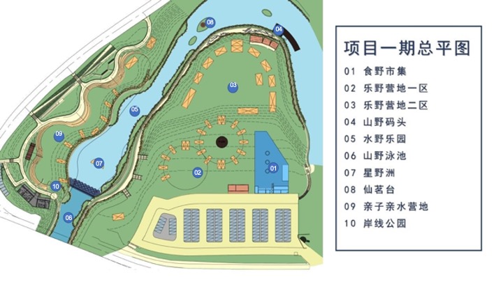 梅岭在芙山野营地项目策划设计运营方案