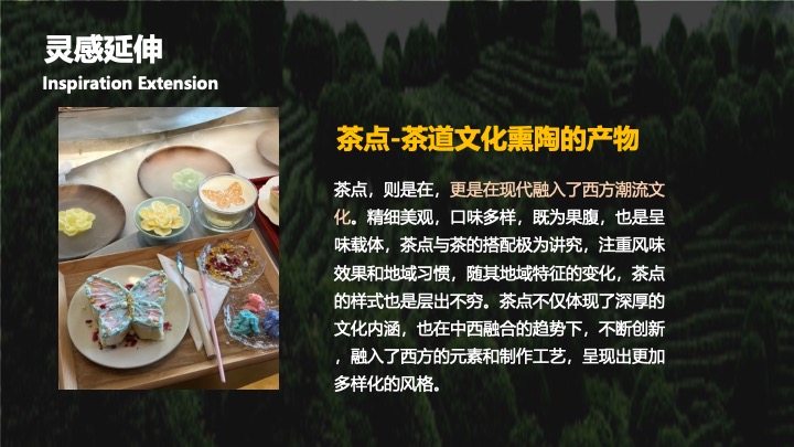 第十届中华茶奥会（茶也疯狂主题）预选赛活动策划方案