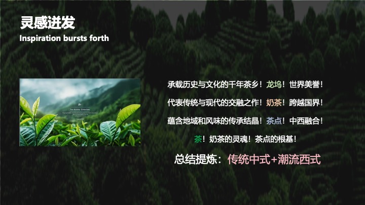 第十届中华茶奥会（茶也疯狂主题）预选赛活动策划方案