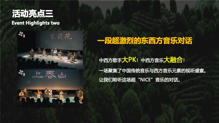 第十届中华茶奥会（茶也疯狂主题）预选赛活动策划方案