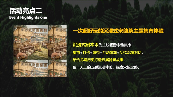 第十届中华茶奥会（茶也疯狂主题）预选赛活动策划方案