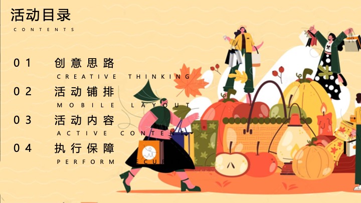 商场地产双十一好物种草节（ONE般好物·种草计划主题）活动策划方案