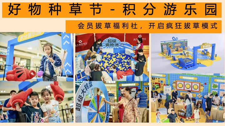 商场地产双十一好物种草节（ONE般好物·种草计划主题）活动策划方案