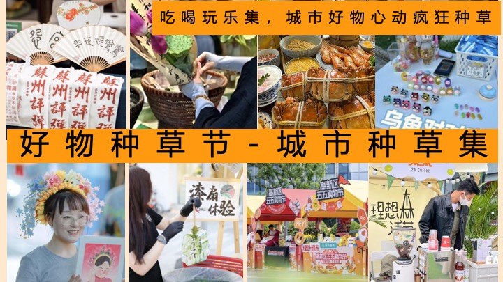 商场地产双十一好物种草节（ONE般好物·种草计划主题）活动策划方案