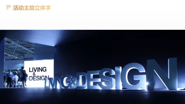 企业集团新春年会暨总结大会（ 此刻·蛇我其谁主题）活动策划方案