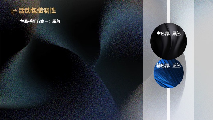 企业集团新春年会暨总结大会（ 此刻·蛇我其谁主题）活动策划方案