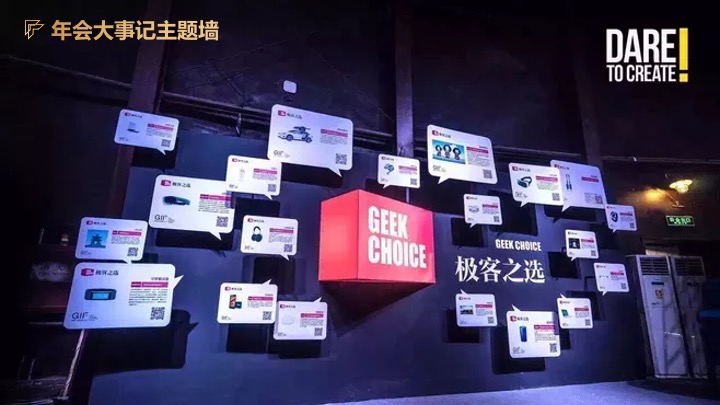 企业集团新春年会暨总结大会（ 此刻·蛇我其谁主题）活动策划方案