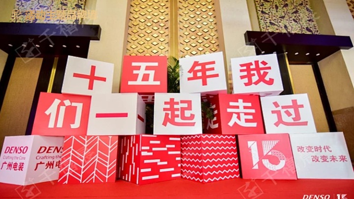 企业集团新春年会暨总结大会（ 此刻·蛇我其谁主题）活动策划方案