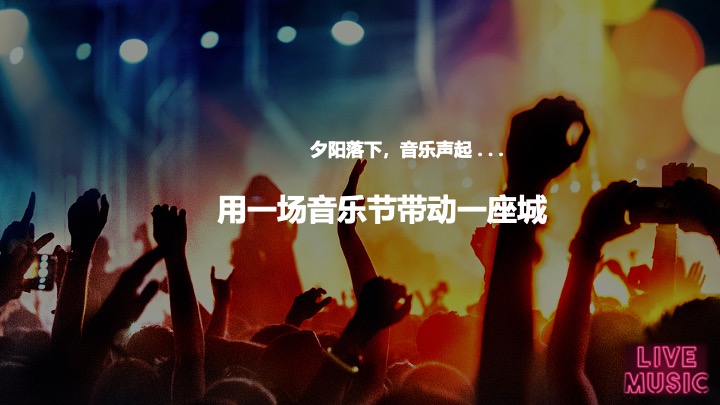 文旅景区红叶节旅游文化推广（诗情山水·激情巴中主题）活动策划方案