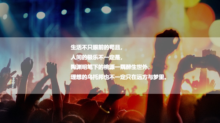 文旅景区红叶节旅游文化推广（诗情山水·激情巴中主题）活动策划方案