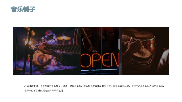 文旅景区红叶节旅游文化推广（诗情山水·激情巴中主题）活动策划方案