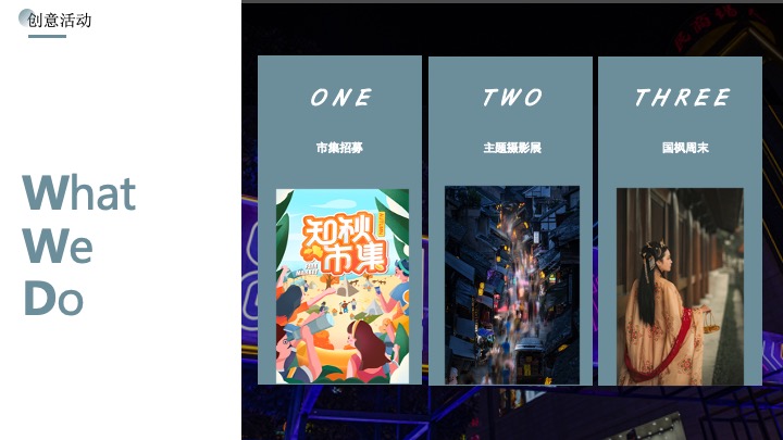 文旅景区红叶节旅游文化推广（诗情山水·激情巴中主题）活动策划方案